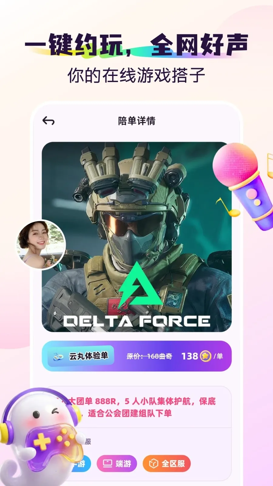 ���׿���ֻ���v1.1.1 ��׿���ͼ