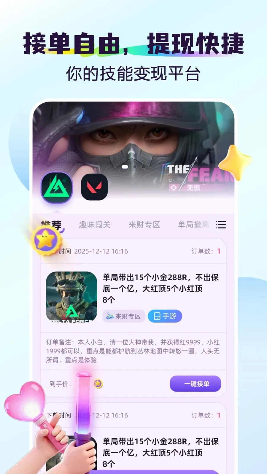 ���׿���ֻ���v1.1.1 ��׿���ͼ