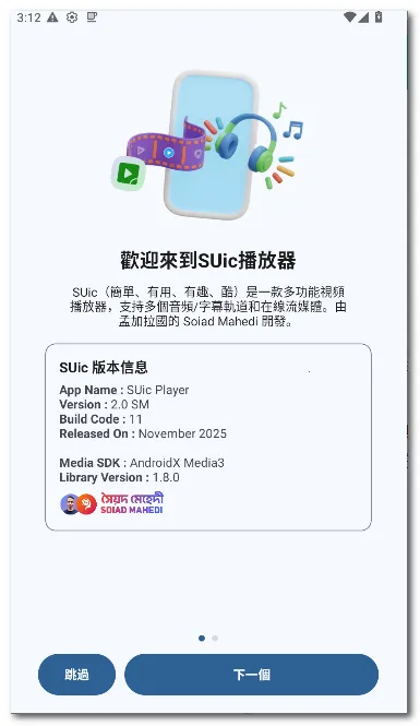SUic ���(ý�岥����)v2.0 SM �ֻ����ͼ