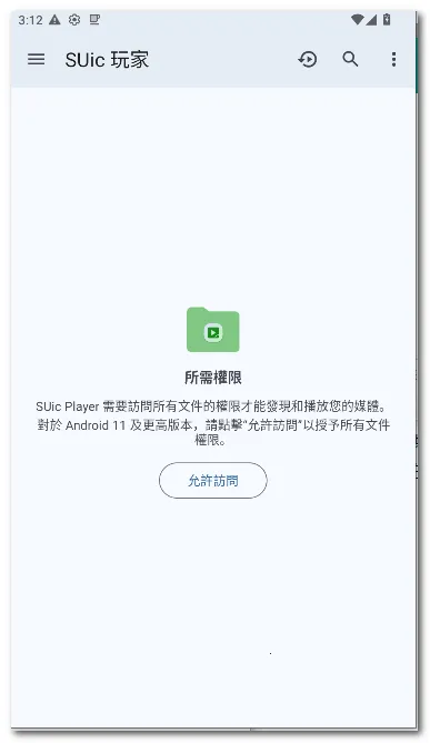 SUic ���(ý�岥����)v2.0 SM �ֻ����ͼ