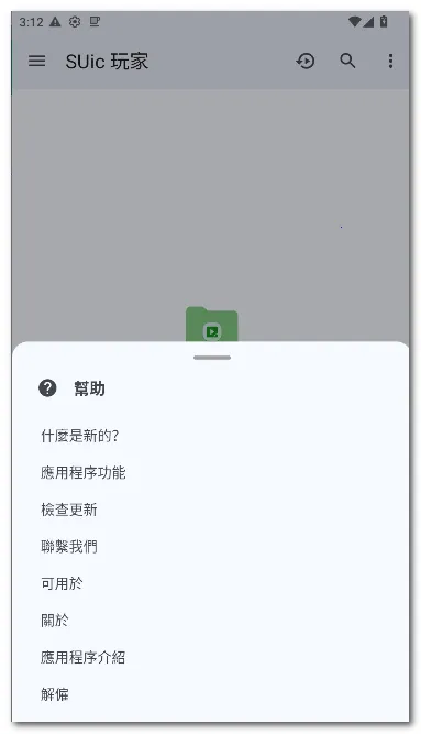 SUic ���(ý�岥����)v2.0 SM �ֻ����ͼ