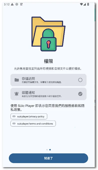 SUic ���(ý�岥����)v2.0 SM �ֻ����ͼ