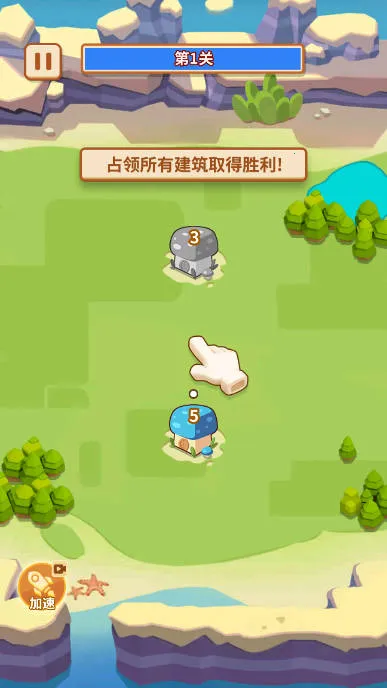 蘑菇冲突免广告破解版下载 蘑菇冲突免广告破解版下载