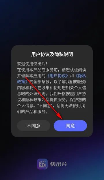 快出片AI漫剧 快出片AI漫剧