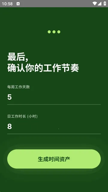 TimeVal(ʱ���������)v1.0.0-beta ��׿���ͼ