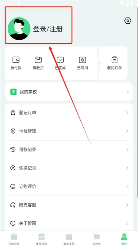 ������԰У������ƽ̨app