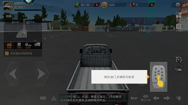 卡车人生破解版无限金币下载中文版 卡车人生破解版无限金币下载中文版