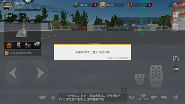 卡车人生破解版无限金币下载中文版 卡车人生破解版无限金币下载中文版