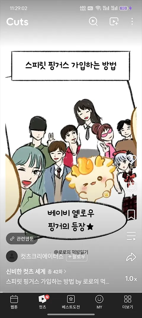 webtoon韩漫官网中文版 webtoon韩漫官网中文版