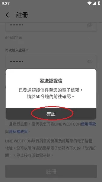 webtoon韩漫官网中文版 webtoon韩漫官网中文版