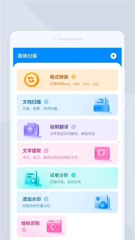 �ߕ�ɨ�������ֻ���v1.0.0 �ٷ������ͼ