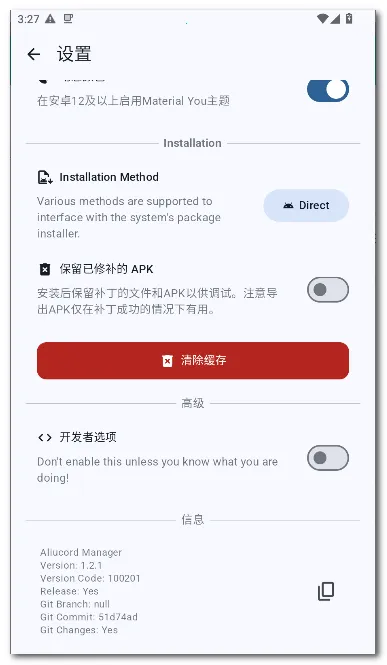 Aliucord ������(��׿�๦�ܹ�����)v1.2.1 ��Ѱ��ͼ