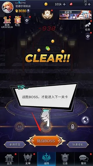 放置女神GG修改破解 放置女神GG修改破解