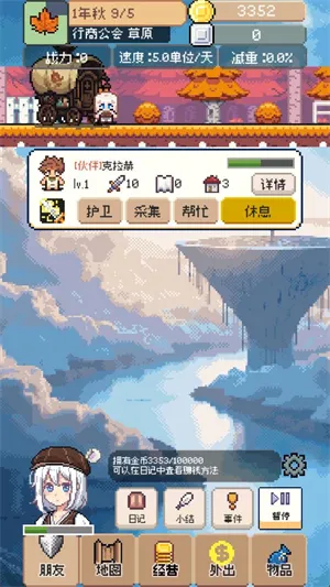 商旅马车无限金币 商旅马车无限金币