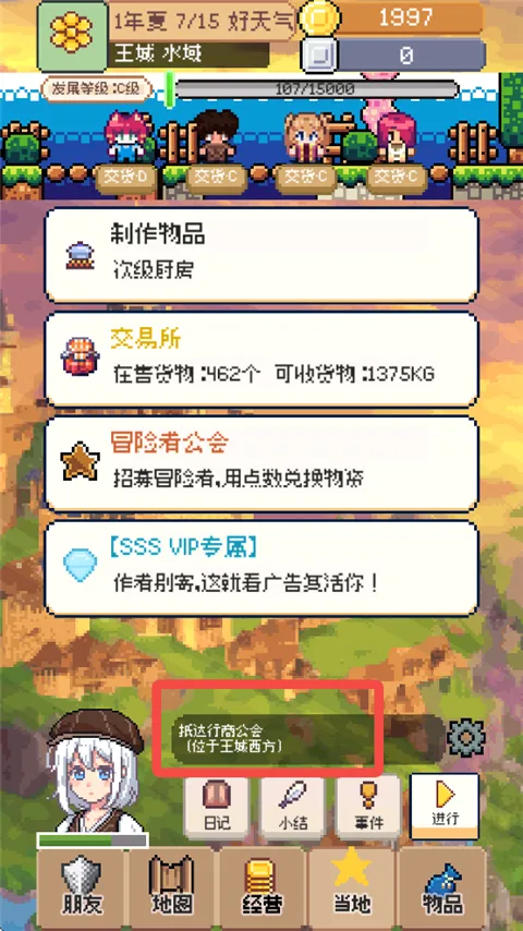 商旅马车无限金币 商旅马车无限金币