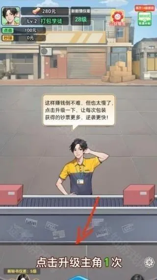 小小快递员正版下载安装最新版 小小快递员正版下载安装最新版