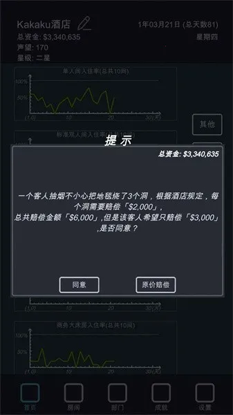 ģ��Ƶ��ƽ�����޽���ֻ���v7.3 �ٷ������ͼ