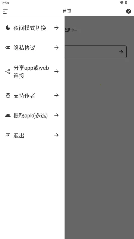 Sender2026���°汾v1.1.3 ��Ѱ��ͼ