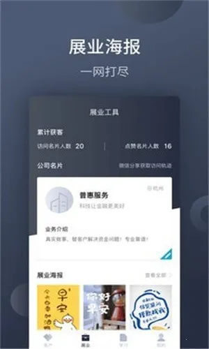 չҵ����2026�ٷ�����v1.9.2 �ֻ����ͼ