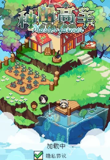 种田高手MOD作弊菜单最新版 种田高手MOD作弊菜单最新版