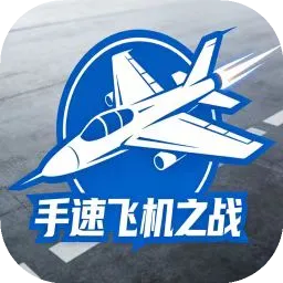 ���ٷɻ���ս�����ֻ���v1.0 ��Ѱ�