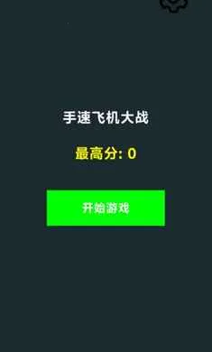 ���ٷɻ���ս�����ֻ���v1.0 ��Ѱ��ͼ