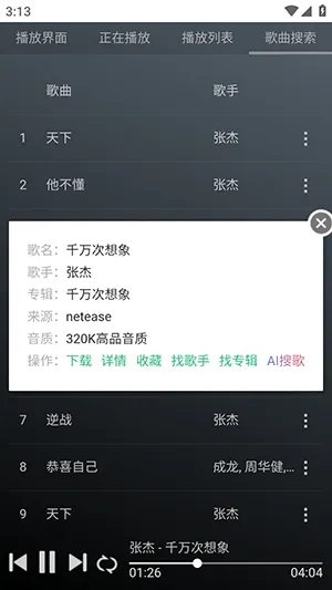 GD����̨(���ֲ���ƽ̨)v1.0.0 �ٷ������ͼ