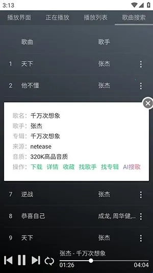 GD音乐台(音乐播放平台) GD音乐台(音乐播放平台)
