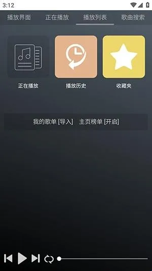 GD音乐台(音乐播放平台) GD音乐台(音乐播放平台)