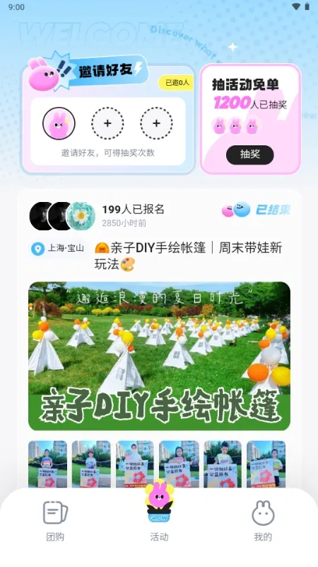 ΢������2026�ٷ����°汾v6.4.2 �ٷ������ͼ