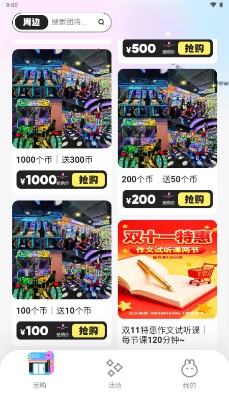 ΢������2026�ٷ����°汾v6.4.2 �ٷ������ͼ