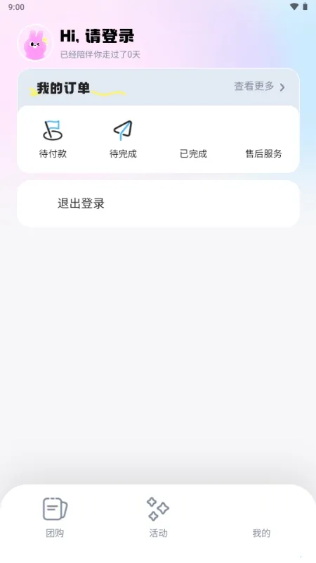 ΢������2026�ٷ����°汾v6.4.2 �ٷ������ͼ