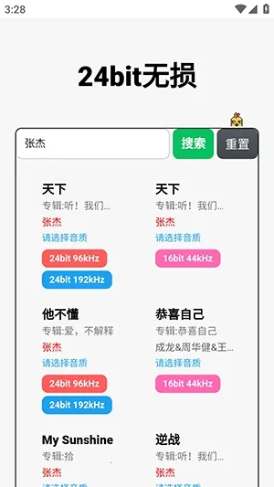 24bit����������Ѱ�(���ֲ���������)v1.0.0 �ٷ������ͼ