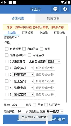 �ֻص��ű�2026�ٷ�����v6.7.0 ��Ѱ��ͼ