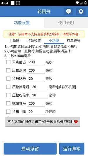 �ֻص��ű�2026�ٷ�����v6.7.0 ��Ѱ��ͼ