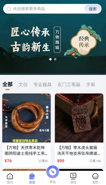 万物数盘2026官方正版 万物数盘2026官方正版
