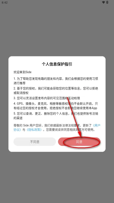 Side���Ѱ�׿���ֻ���