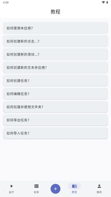 ����ħ����׿���ֻ���v1.0.1.118 �ٷ������ͼ