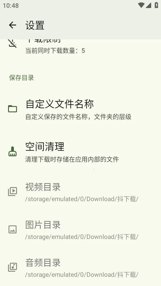 ������2026���ذ�װv1.8.0 �ֻ����ͼ