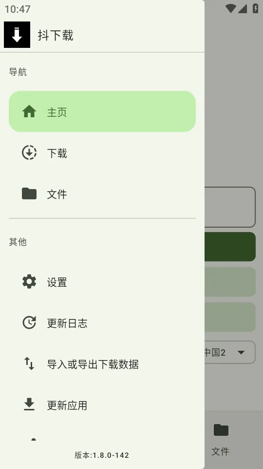 ������2026���ذ�װv1.8.0 �ֻ����ͼ