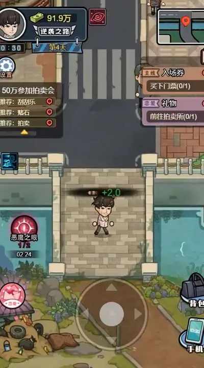 重生逆袭记破解版 重生逆袭记破解版