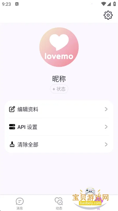 lovemo�ٷ��������v1.6.3 �ٷ������ͼ
