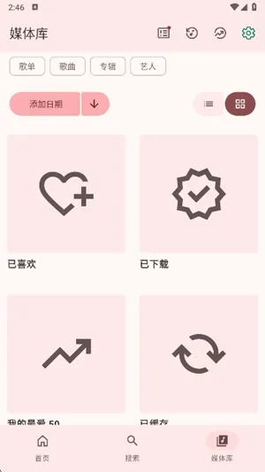 VIVI music(���ֲ�������)v5.0.3 �ٷ������ͼ