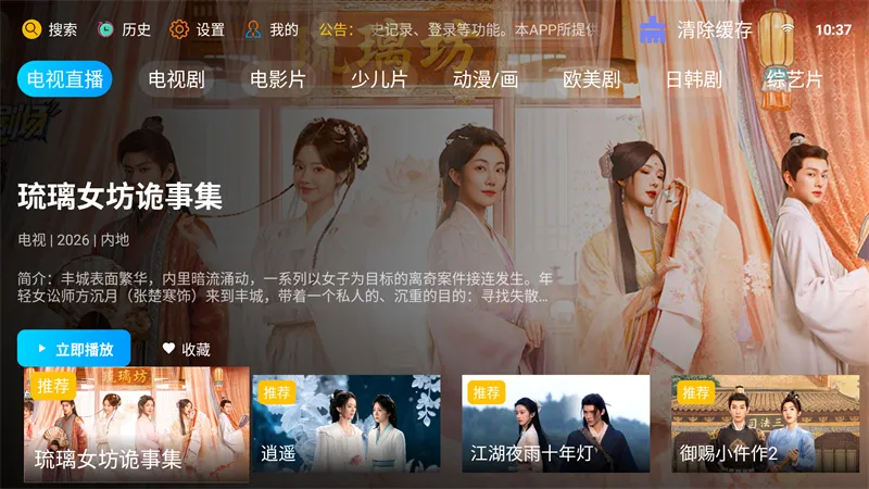 �·Ƿ�Ӱ��TV���Ӱ�2026�ٷ����°汾v10.1 ��׿���ͼ