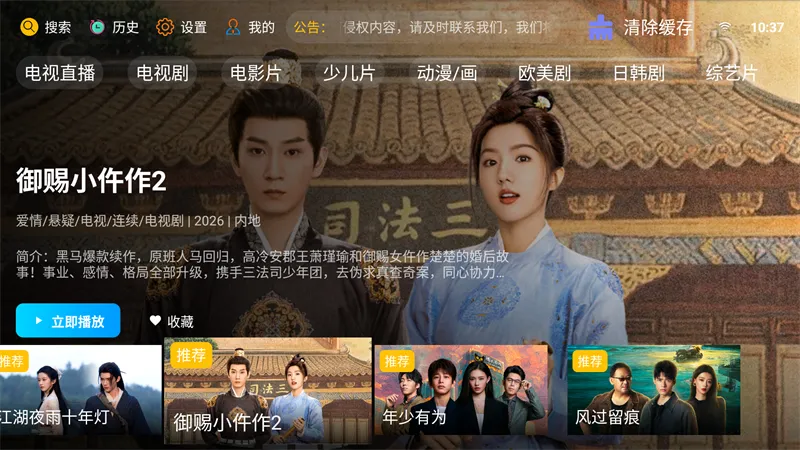 �·Ƿ�Ӱ��TV���Ӱ�2026�ٷ����°汾v10.1 ��׿���ͼ
