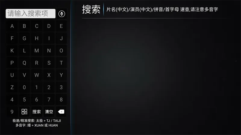 新非凡影视TV电视版2026官方最新版本 新非凡影视TV电视版2026官方最新版本