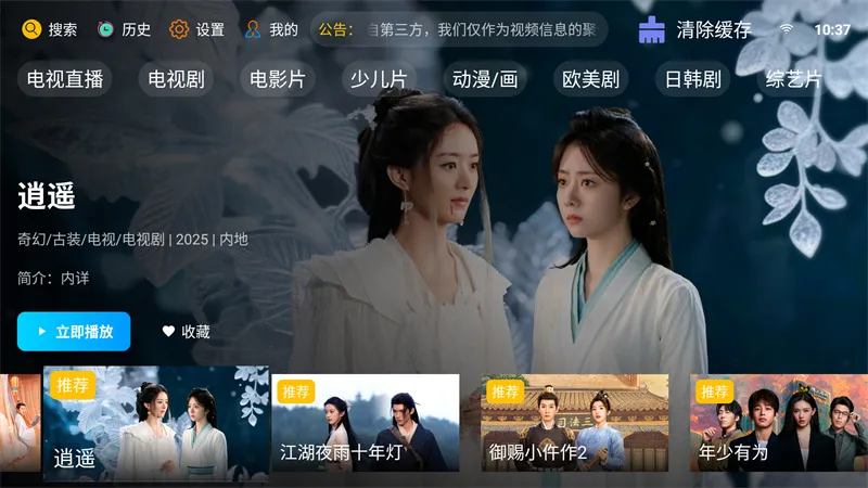 �·Ƿ�Ӱ��TV���Ӱ�2026�ٷ����°汾v10.1 ��׿���ͼ