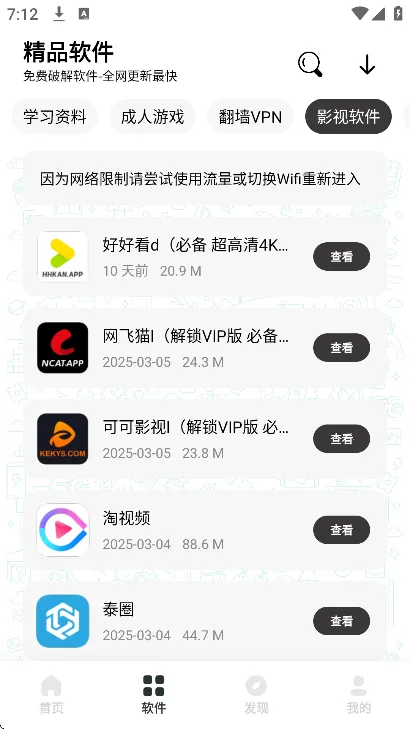 �����������ƽ�����°汾v1.1 ��׿���ͼ