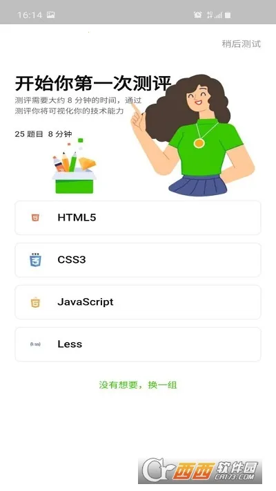 �����������ƽ�����°汾v1.1 ��׿���ͼ