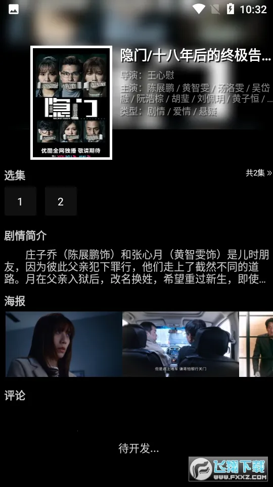 ����Ӱ����Ѱ�v7.0.1.32 ��Ѱ��ͼ